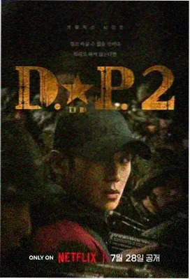 虚拟谜踪 电视剧 2024